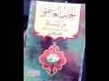 سلسلة قصة كتاب ٤٢ الجانب العاطفي من الإسلام للشيخ محمد الغزالي ت١٤١٦ ه ودفن بالبقيع 
