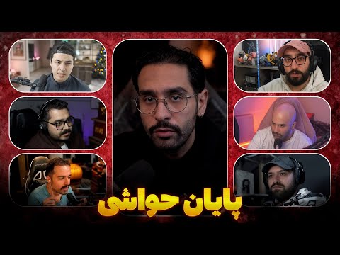 Bigezmoge Stream #43 خلاصه استریم🚩