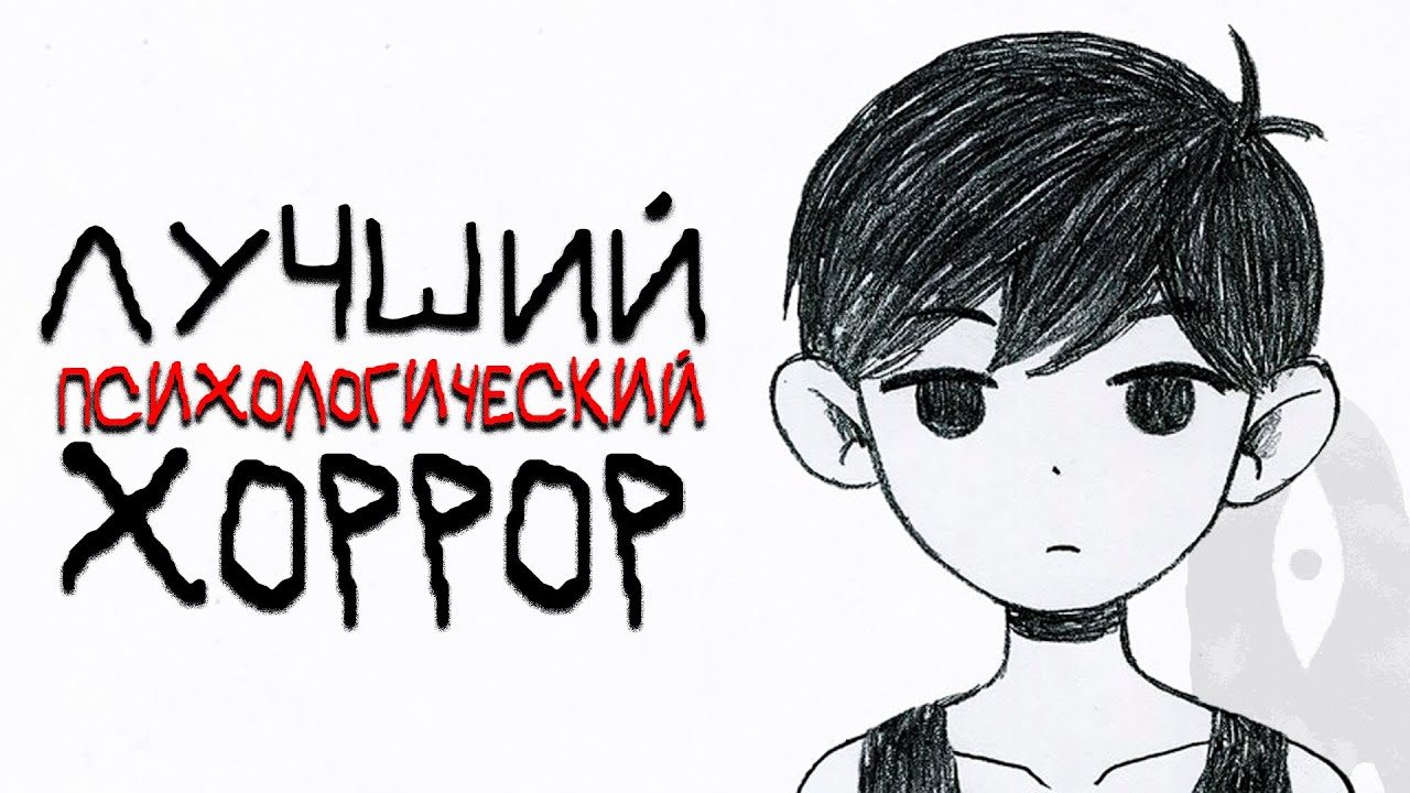 О чём был OMORI?