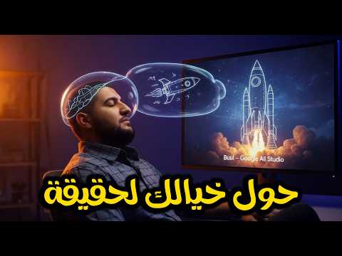 اكتشف قوة  من    أسرع طريقة لإنشاء موقع ويب خيالي بالذكاء الاصطناعي والربح منه