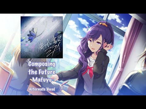 [GAME SIZE] Composing the Future 悔やむと書いてミライ Mafuyu Asahina 朝比奈 まふゆ Alternate Vocal