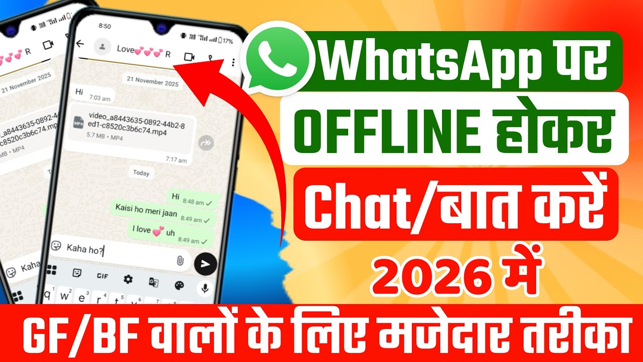 WhatsApp Par Offline Kaise Dikhe 2026 | whatsapp par online hokar bhi offline kaise dikhe kisi ek ko