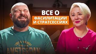 Ваши СТРАТСЕССИИ больше не будут ПРЕЖНИМИ!