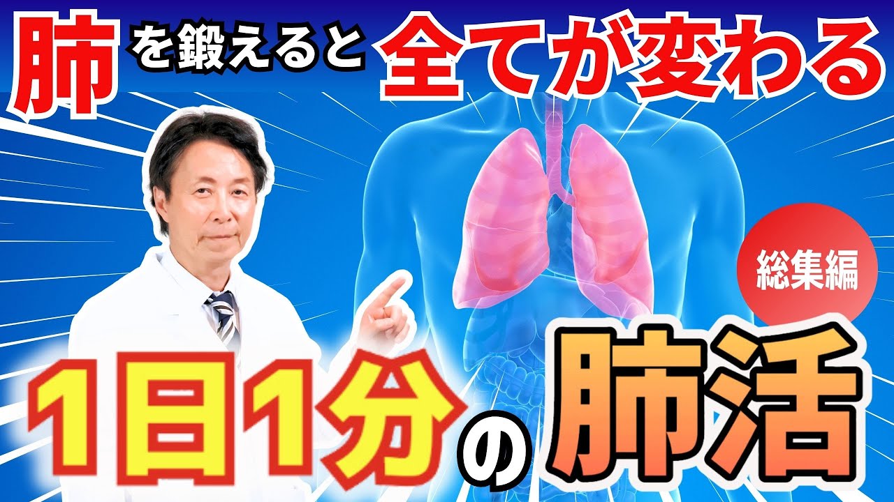 Featured & Appeared on NHK] Lung Training to Bring Out the Best in