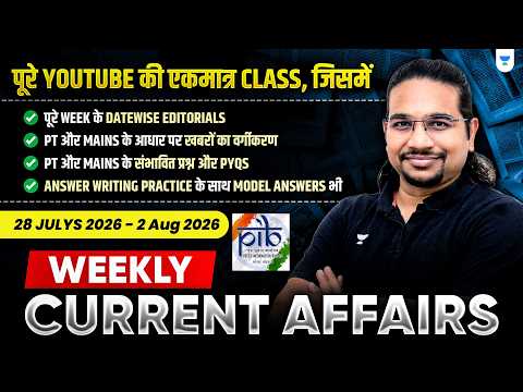 Weekly Current Affairs | 28 July 2026 to 2 August 2026 | UPSC/IAS | Madhukar Kotawe