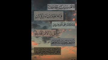 [ الَّذِينَ آمَنُوا وَتَطْمَئِنُّ قُلُوبُهُم بِذِكْرِ اللَّهِ ۗ  ] - القارئ / إسلام صبحى .