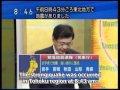 Emergency Earthquake Warning in Japan English subtitled