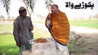 Pakory Wala Airport Helmet & Rocket New Punjabi Comedy Funny Video 2021 Chal Tv