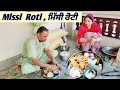 Missi roti punjabi style healthy breakfast desi khana  punjabi woman cooking food