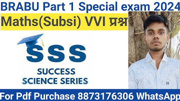 Bsc part 1 Maths subsidiary important questions Bihar University special exam 2024 maths vvi qustion