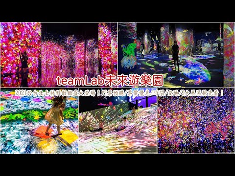 teamlab