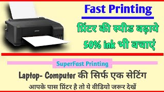 printer speed kaise badhaye,how to fast print in epson,epson printer slow print,#naveen_printer screenshot 2