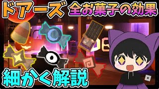 [Roblox] Explanation of the effects of all Doors sweets!! screenshot 3