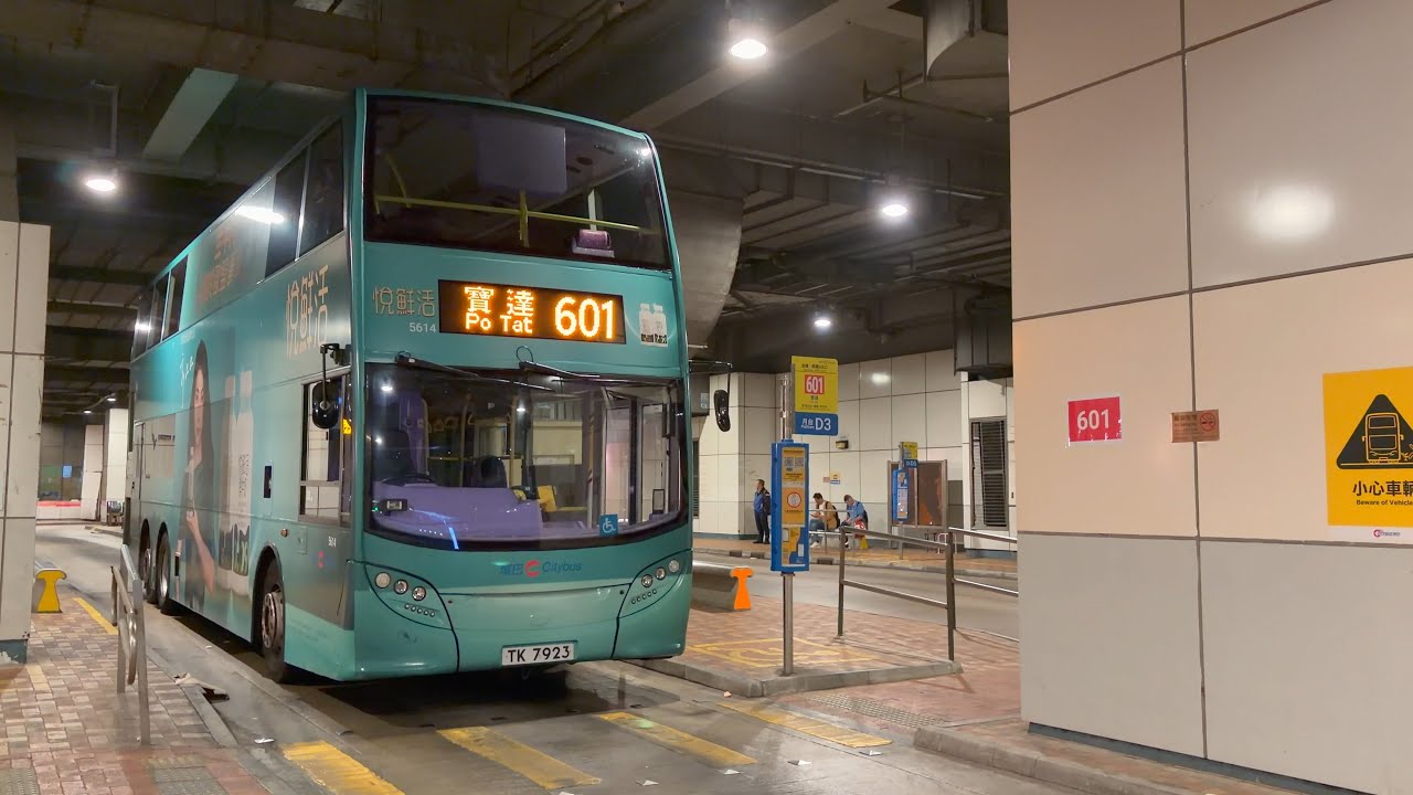 「渣馬改道」Hong Kong Bus CTB 601（ Admiralty Station（ East ） to Po Tat ）（ 金鐘（ 東 ）至寶達 ）