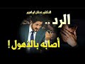 Dr Adnan Ibrahim ! حوار الدكتور عدنان ابراهيم و فن الرد على صحفي اصابه بالذهول