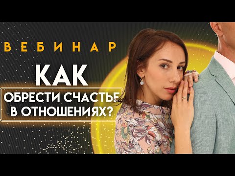 Препятствия на пути к счастливым отношениям: как обойти с помощью женской силы и энергии