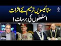 27th Amendment Impact | Political Resignations Storm | Power Shift - News Insight with Amir Zia