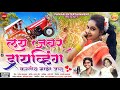 Jabar driving kartoy majha jaanu        rakhi chouremanoj bhadakwad