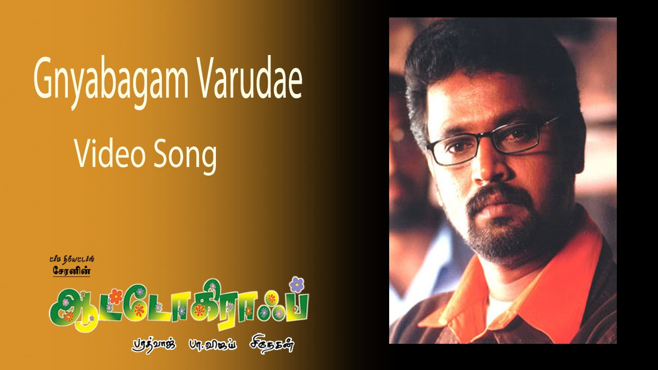 Gnyabagam Varudae Video Song   Autograph  Cheran  Gopika  Sneha  Bharathwaj