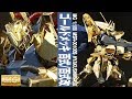 ガンプラ 艶ありゴールドメッキ「MG 1/100 百式改 / 百式 (MSR-00100S HYAKUSHIKI-KAI)」01開封・組立・素組完成レビュー / プレバン / 機動戦士ZガンダムMSV