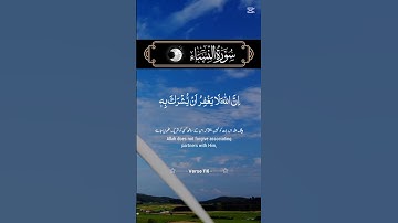 من سورة النساء.. (إن. الله لايغفر.أن_يشرك_به..) #سعد_الغامدي