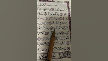 اكتب شئ تؤجر عليه ❤😴 #quran #قرآن #ماهر_المعيقلي #تلاوة_خاشعة #القرآن #subscribe