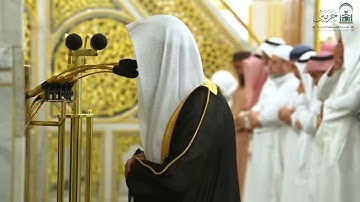 تلاوة بديعة للشيخ عبدالله_البعيجان من سورتي الزلزلة والعاديات مغرب الأثنين 1447-2-3