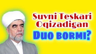 Suvni teskari Oqizish | Shayx Muhammad Sodiq Muhammad Yusuf @islomuz