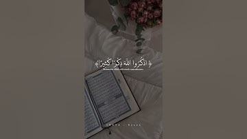 سورة الاحزاب { يَا أَيُّهَا الَّذِينَ آمَنُوا إذْكُرُوا اللَّهَ..}الشيخ ماهر المعيقلي #قران |#quran