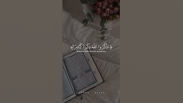 سورة الاحزاب { يَا أَيُّهَا الَّذِينَ آمَنُوا إذْكُرُوا اللَّهَ..}الشيخ ماهر المعيقلي #قران |#quran