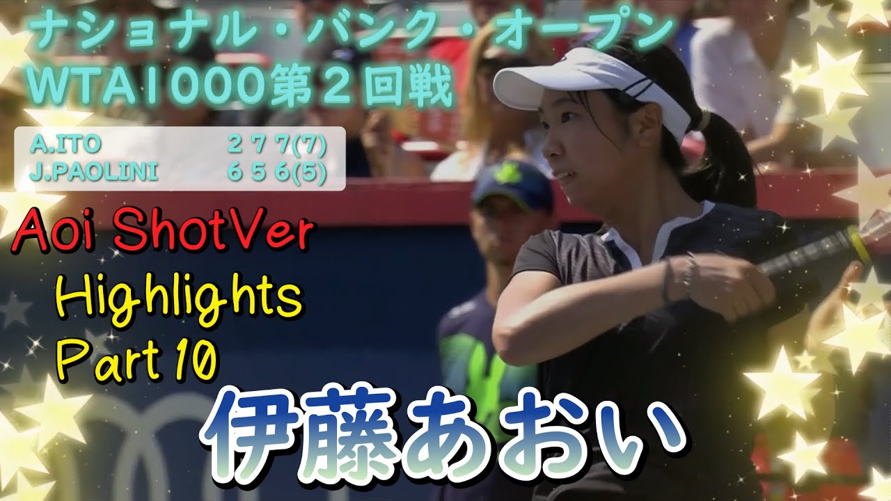 伊藤あおい　ハイライト　Part10 Aoi ShotVer