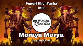 Download Lagu Morya Morya Uladhal Movie Song Puneri Dhol Tasha mix DJ RUPESH RD MP3 Download Lagu Morya Morya Uladhal Movie Song Puneri Dhol Tasha mix DJ RUPESH RD MP3