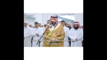सूरह अल-क़मर हिंदी अनुवाद क़ारी अहमद अल-नफ़ीस|| سورة القمر مترجم بالهندي للقارئ أحمد النفيس #explore