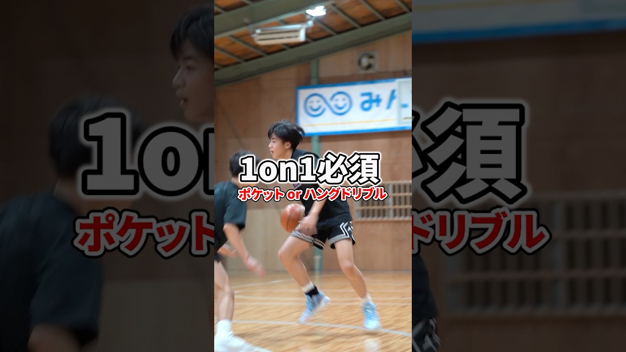 ポケット&ハングドリブル実戦“タメ”で崩す1対1｜