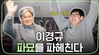 민식아 오랜만이다!(feat.파묘 시사회) | 킬링무비 Ep.16 | 파묘 |  최민식,유해진,김고은,이도현