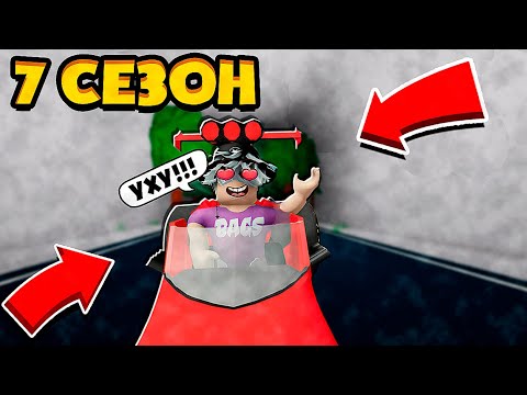 Видео: НОВЫЙ БАГ НА ТРОФЕИ!! | ДРАГ-СЕЗОН В КДТ | ROBLOX