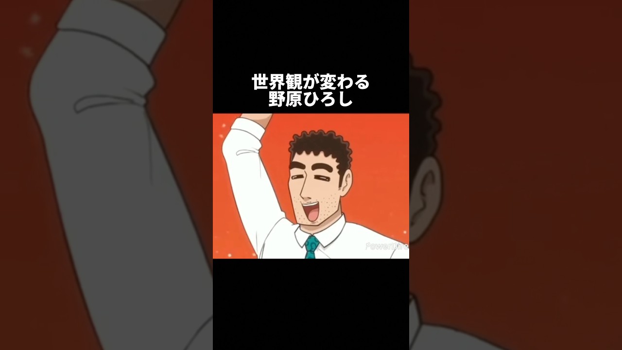 野原ひろしの魅力が尋常じゃねぇよ！ #野原ひろし