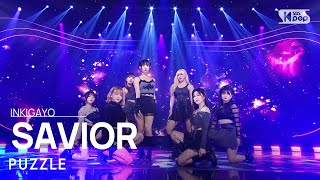 PUZZLE(퍼즐) -SAVIOR @인기가요 inkigayo 20240107