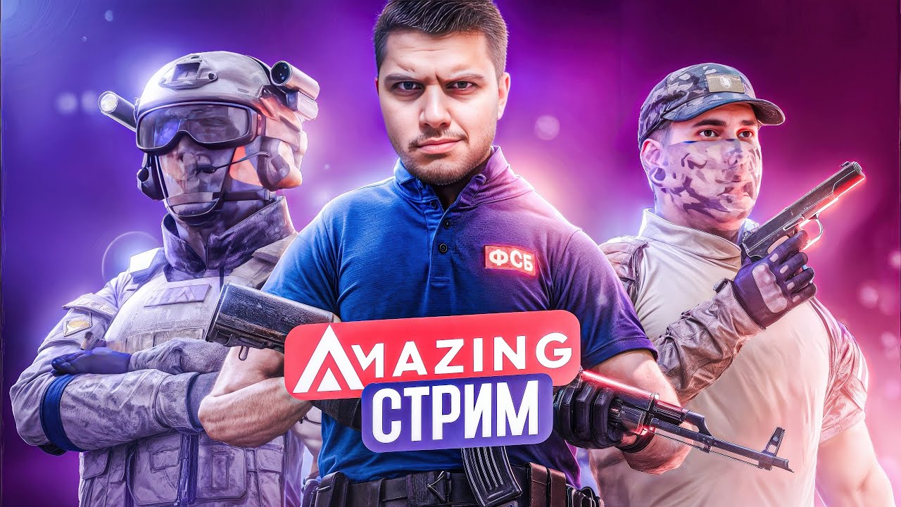 ЖДЁМ РЕЗЫ на Амазинг РП