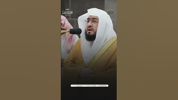 مقتطف من تلاوة فضيلة الشيخ د. #بندر_بليلة من صلاة المغرب 30 ربيع الأول 1446هـ.