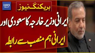 Iranian Foreign Minister Holds Key Calls with Saudi & Iranian Counterparts | Dawn News