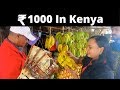 ആയിരം രൂപയ്ക്കു കെനിയയിൽ എന്ത് കിട്ടും?What Can 1000 Rs Get You in Kenya? |Africa malayalam Vlog|