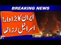 Iran Launches Third Wave of Missiles This Morning | Geo News