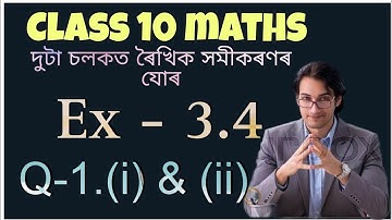 class 10 maths chapter 3 exercise 3.4 question 1 (i) and (ii) in assamese