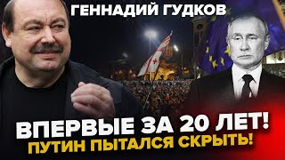 ГУДКОВ: Путин ПЕРЕСЯДЕТ с самолета на поезд: НАПУГАН гибелью Раиси. В Грузии назревает СТРАШНОЕ