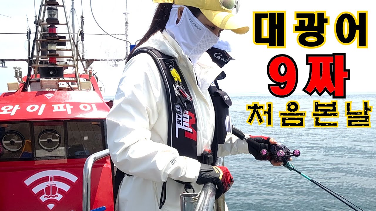 대광어 잡는 그날까지(과정1)