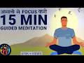 15 min guided meditation for effortless focus