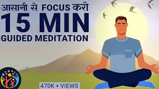 15 min Guided Meditation for Effortless Focus.