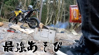 【WR250X】最強の一人遊び　後編