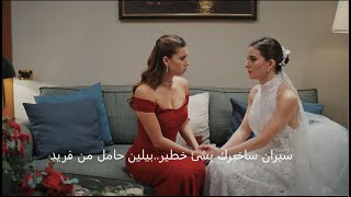 مسلسل طائر الرفراف الحلقة 47 إعلان 3 الرسمي مترجم للعربية HD